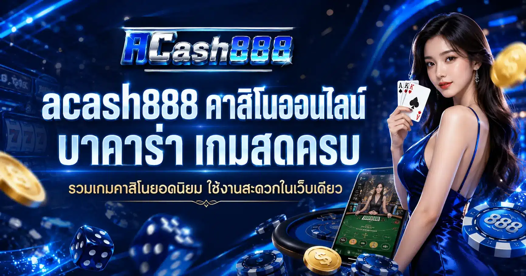 acash888
