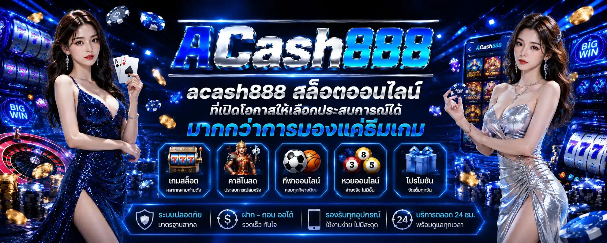 acash888