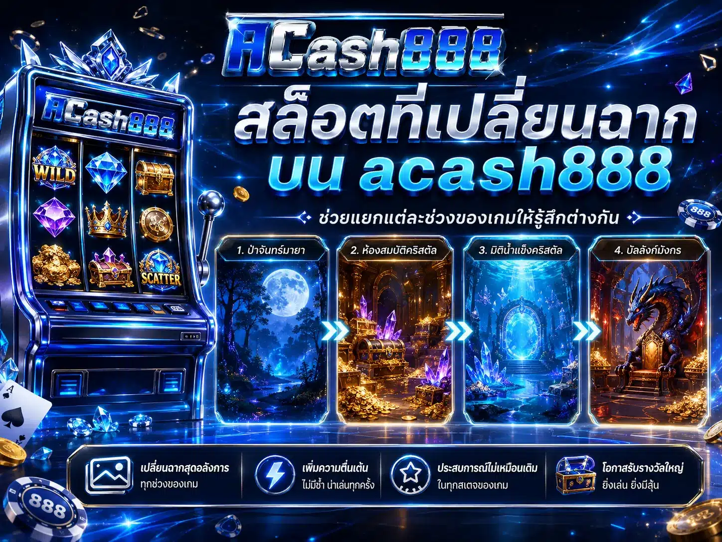 acash888