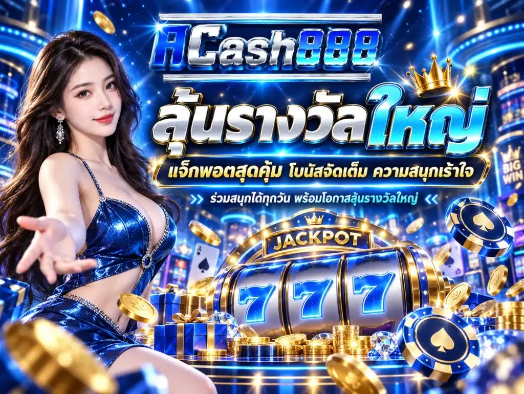 acash888